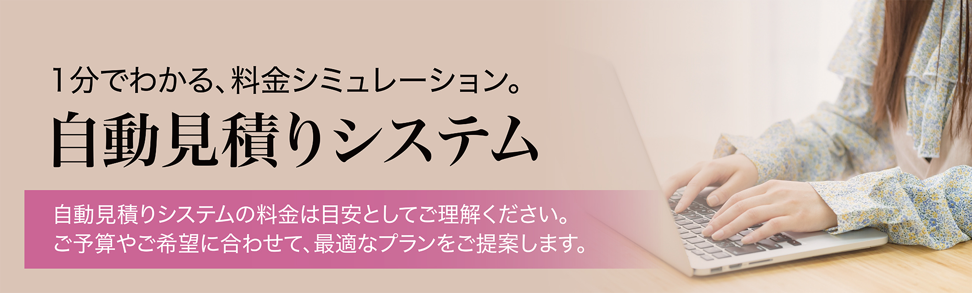 葬儀自動見積、事前相談