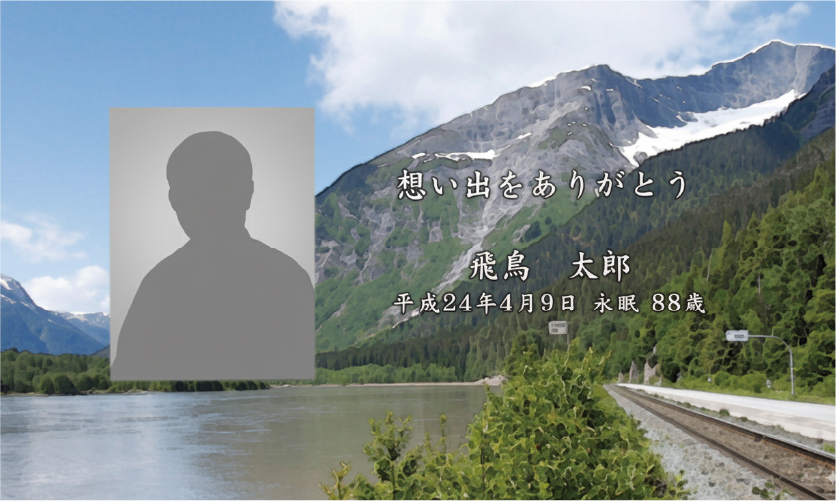 メモリアルムービー